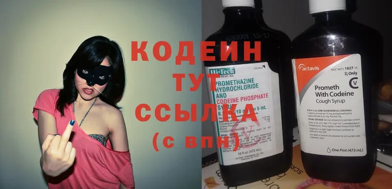 Кодеин Purple Drank Верхнеуральск