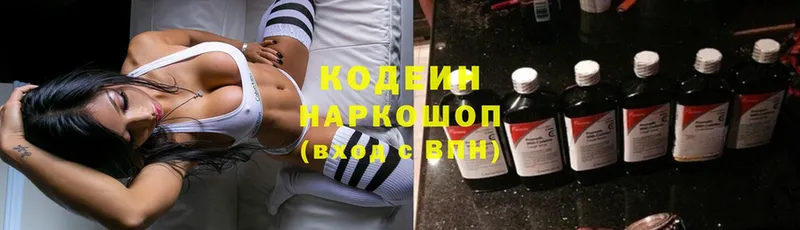 Кодеиновый сироп Lean Purple Drank  ссылка на мегу маркетплейс  Верхнеуральск 