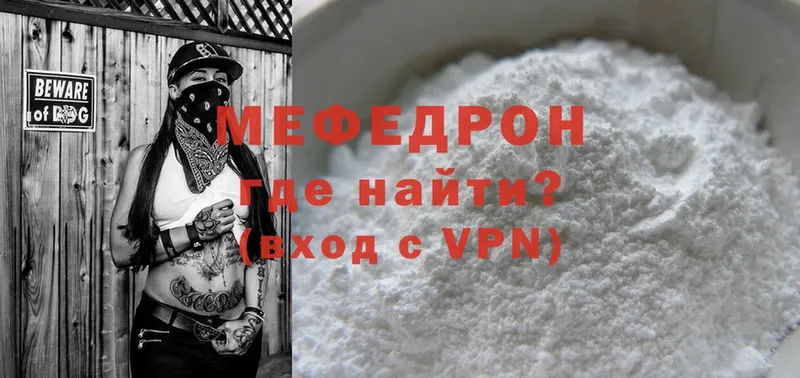 продажа наркотиков  Верхнеуральск  МЯУ-МЯУ mephedrone 