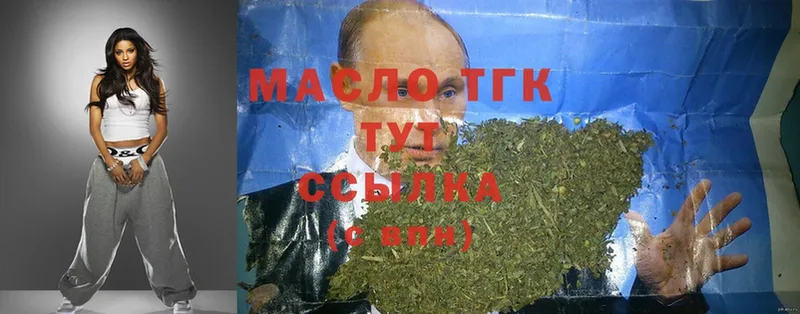 ТГК жижа  Верхнеуральск 